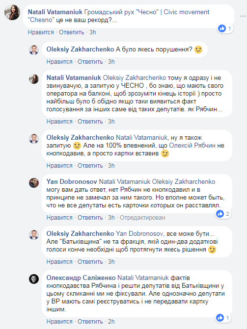 &quot;А было какое-то нарушение?&quot;: в Раде снова поймали на горячем &quot;кнопкодавов&quot; (видео)